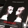 Амарант или о бесмртној љубави