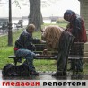 Гледаоци репортери (7. новембар 2013)