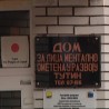 Штићеник Дома у Тутину пронађен мртав