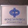 Одложена додела средстава Фонда за развој