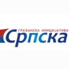 "Српска" позива бираче да гласају 