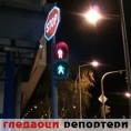 Гледаоци репортери (10. новембар 2013)