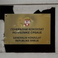 Напад на Конзулат Србије у Ријеци
