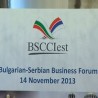 Српско-бугарски пословни форум