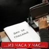 Парламент усвојио сет правосудних закона