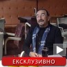 Бебек: Има нека тајна веза