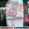 Гледаоци репортери (4. децембар 2013)
