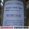 Гледаоци репортери (5. децембар 2013)
