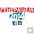 Генерација 2014: Промена факултета