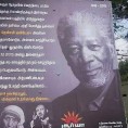 Брука и у Индији: Фриман уместо Манделе
