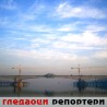 Гледаоци репортери (22. децембар 2013)