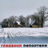 Гледаоци репортери (25. децембар 2013)