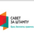 Решење за Савет за штампу