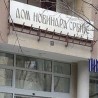 УНС протестује због текста у "Куриру"