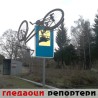 Гледаоци репортери (1. јануар 2014)