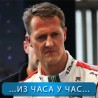  Шумахерово стање стабилно