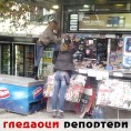 Гледаоци репортери (4. јануар 2014)