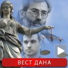 Случај Ћурувија - Марковић наредио убиство, Легија сведочи