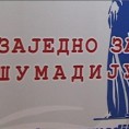 Заједно за Шумадију - УРС за смену Радуловића