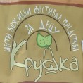 Позоришни фестивал "Крушка"