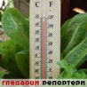 Гледаоци репортери (20. јануар 2014)