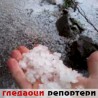 Гледаоци репортери (24. јануар 2014)