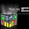 Новост на Фесту - мобилна апликација
