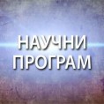 Хоризонт: Да ли се још развијамо?