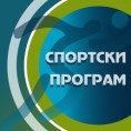 Српске спортске легенде: Љубодраг Дуци Симоновић