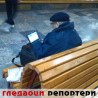 Гледаоци репортери (31. јануар 2014)