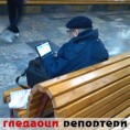 Гледаоци репортери (31. јануар 2014)