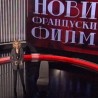Нови француски филм