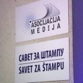 Десет година Асоцијације медија