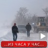 Зрењанин, спасени путници из сметова