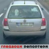 Гледаоци репортери (8. фебруар 2014)