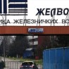 Исплаћен један минималац радницима "Желвоза"