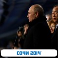 Путин показао моћ на отварању Игара
