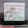 Гледаоци репортери (15. фебруар 2014)