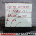 Гледаоци репортери (15. фебруар 2014)