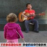 Гледаоци репортери (22. фебруар 2014)