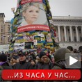 Јанукович опозван, Тимошенкова на слободи