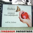 Гледаоци репортери (25. фебруар 2014)