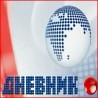 Dnevnik Dnevnik