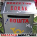 Гледаоци репортери (27. фебруар 2014)