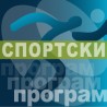 Српске спортске легенде: Жарко Варајић