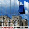 Гледаоци репортери (1. март 2014)