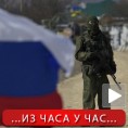 Рат нерава на Криму