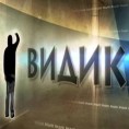 Видик: Логика маса 21. века