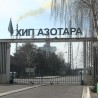Успешно пословање Азотаре у Панчеву 
