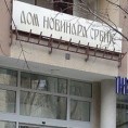 УНС: Расписати нов конкурс за директора "Танјуга"